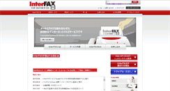 Desktop Screenshot of interfax.jp