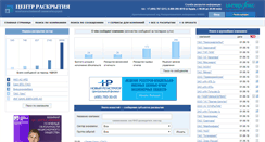 Desktop Screenshot of disclosure.interfax.ru