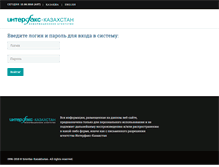 Tablet Screenshot of news.interfax.kz